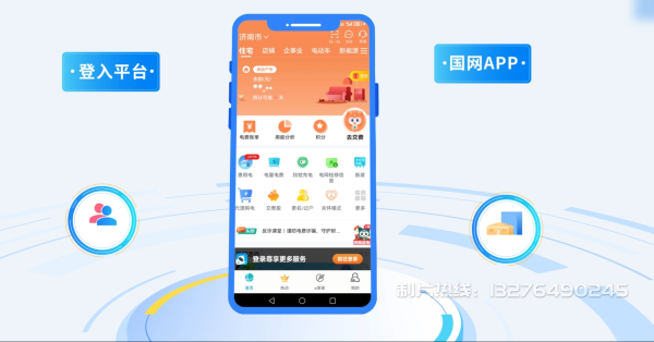 衡阳电力供需平台MG动画制作_电力系统可视化动画设计_智慧电网数字化宣传动画_电网科普动画_